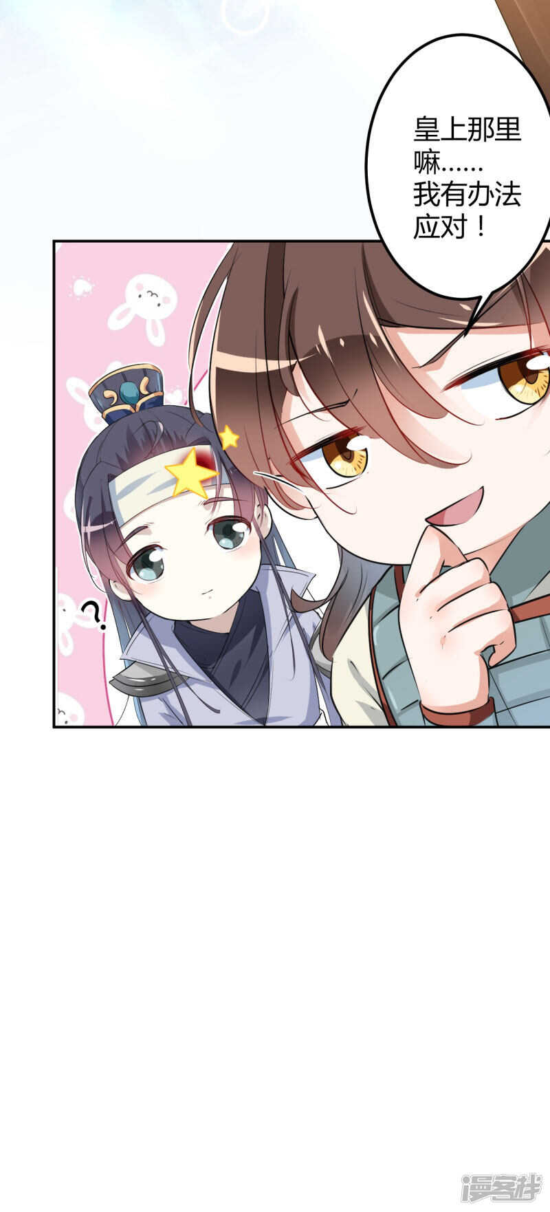 第44话-王爷不能撩-默默然&轻漫文化?文：艾蓝（第15张）