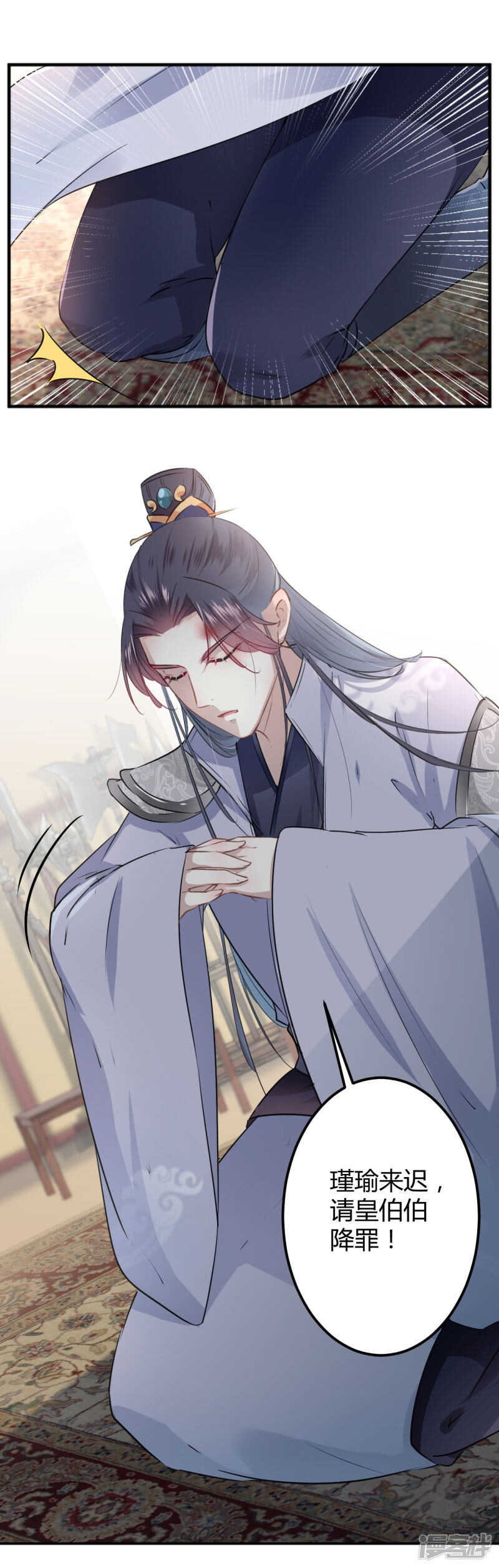 第44话-王爷不能撩-默默然&轻漫文化?文：艾蓝（第17张）