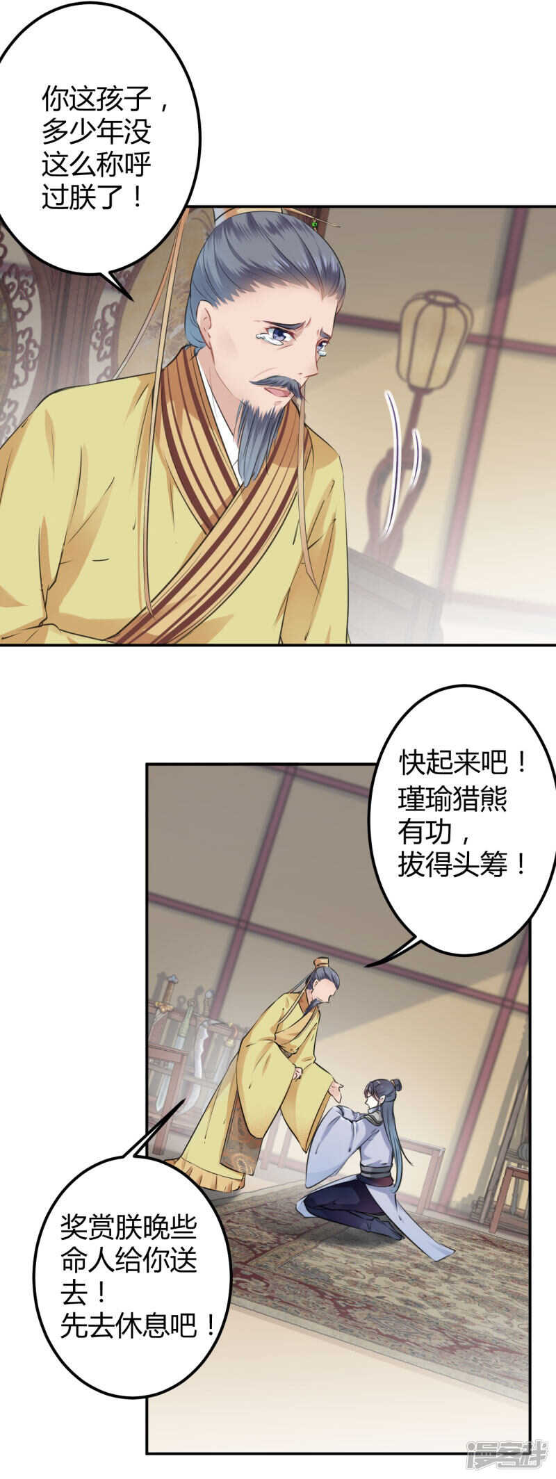 第44话-王爷不能撩-默默然&轻漫文化?文：艾蓝（第18张）