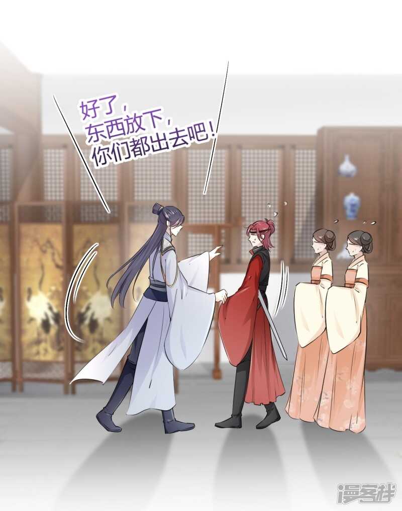 第48话-王爷不能撩-默默然&轻漫文化?文：艾蓝（第21张）