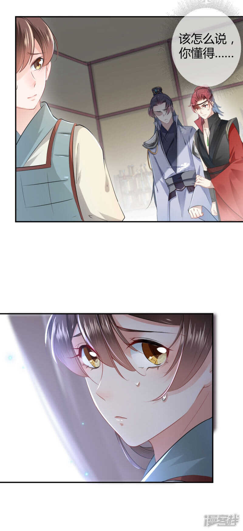 第45话-王爷不能撩-默默然&轻漫文化?文：艾蓝（第7张）