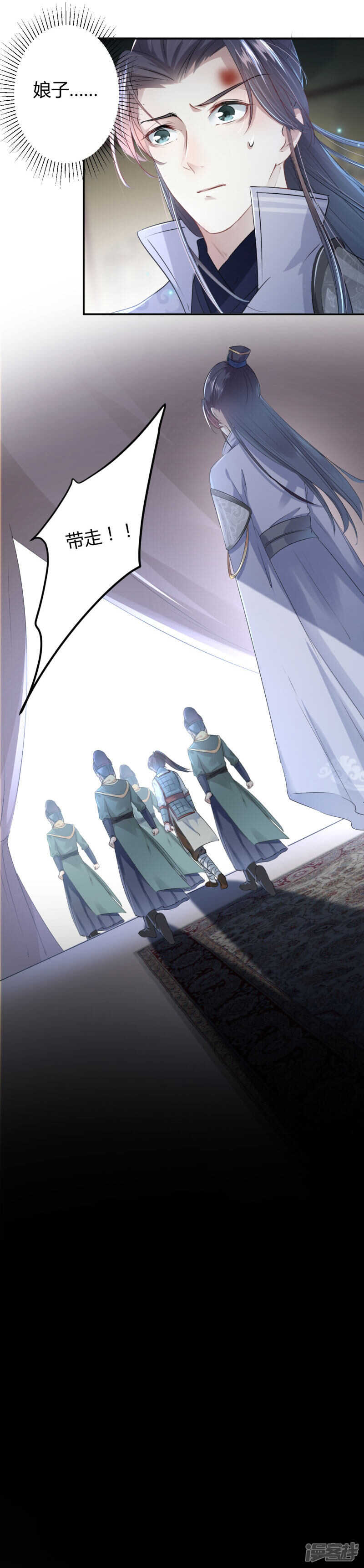 第45话-王爷不能撩-默默然&轻漫文化?文：艾蓝（第8张）