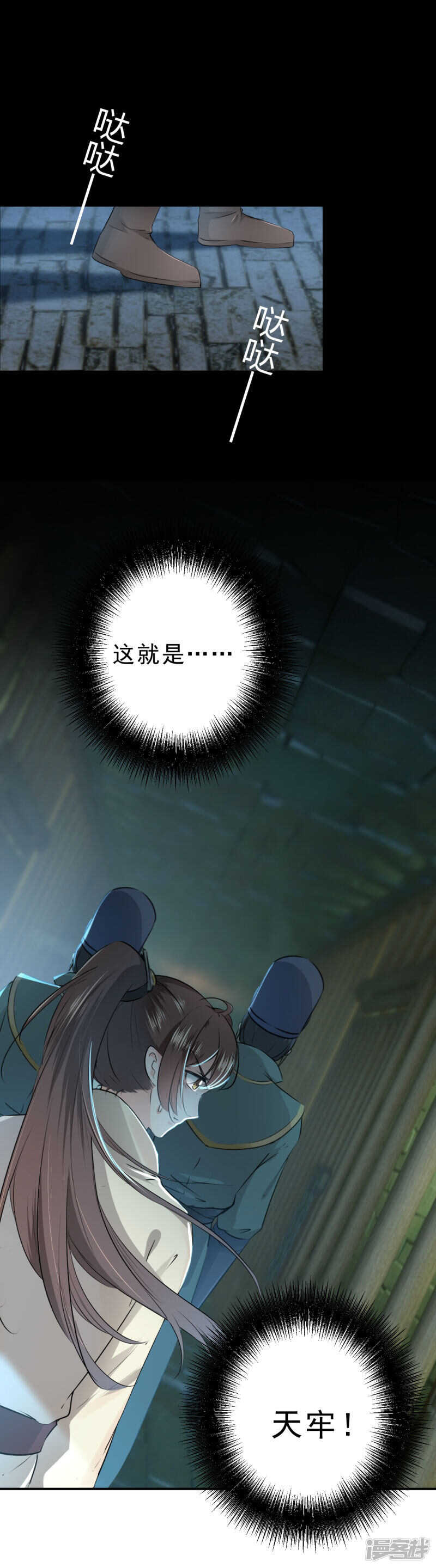 第45话-王爷不能撩-默默然&轻漫文化?文：艾蓝（第9张）
