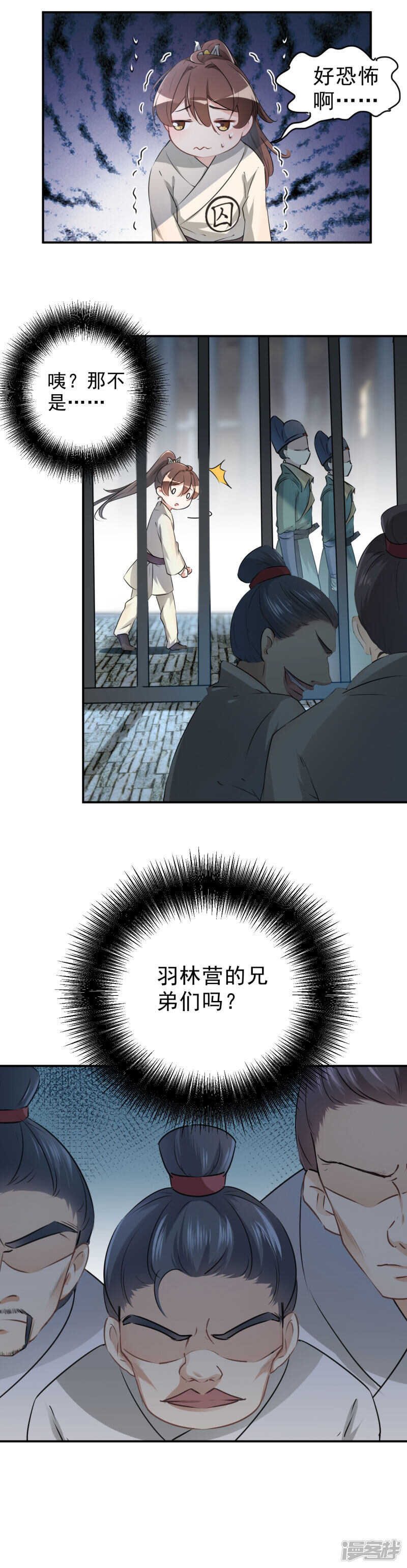 第45话-王爷不能撩-默默然&轻漫文化?文：艾蓝（第10张）
