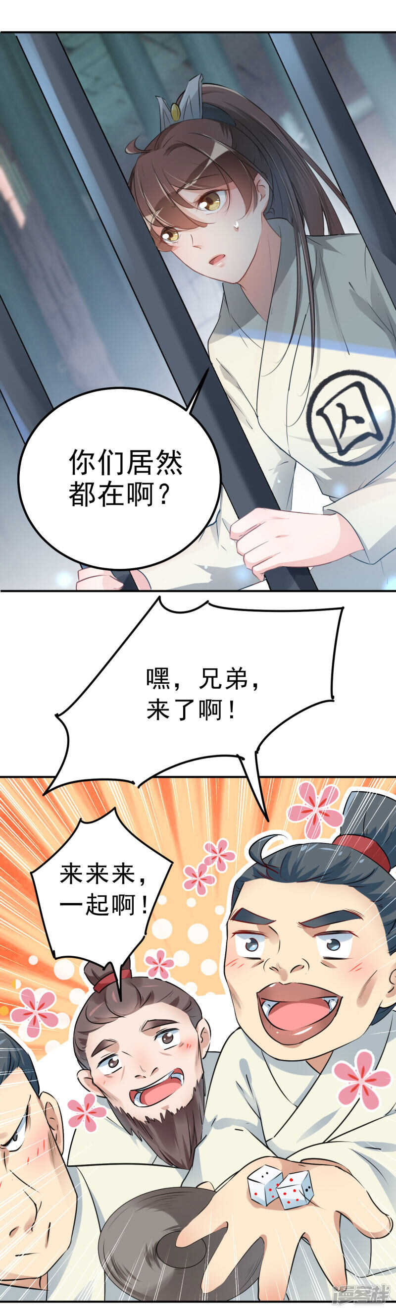 第45话-王爷不能撩-默默然&轻漫文化?文：艾蓝（第11张）