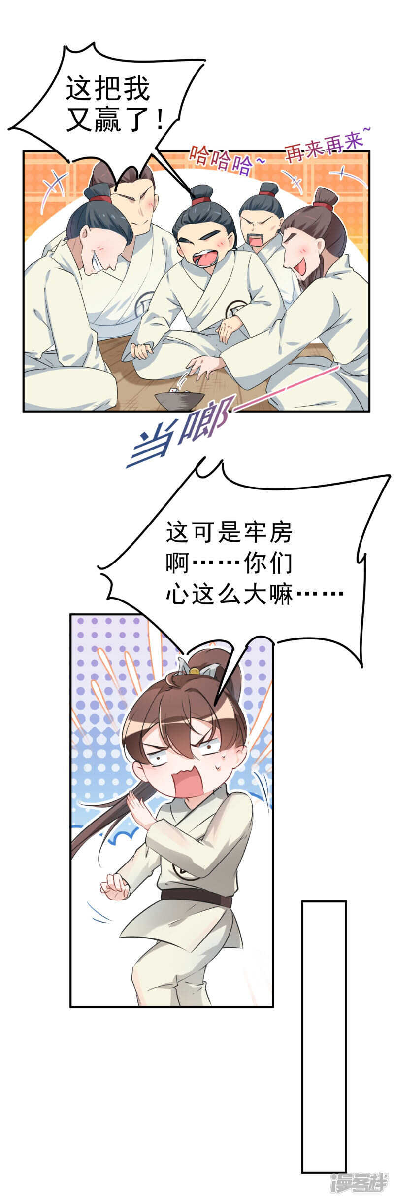 第45话-王爷不能撩-默默然&轻漫文化?文：艾蓝（第12张）