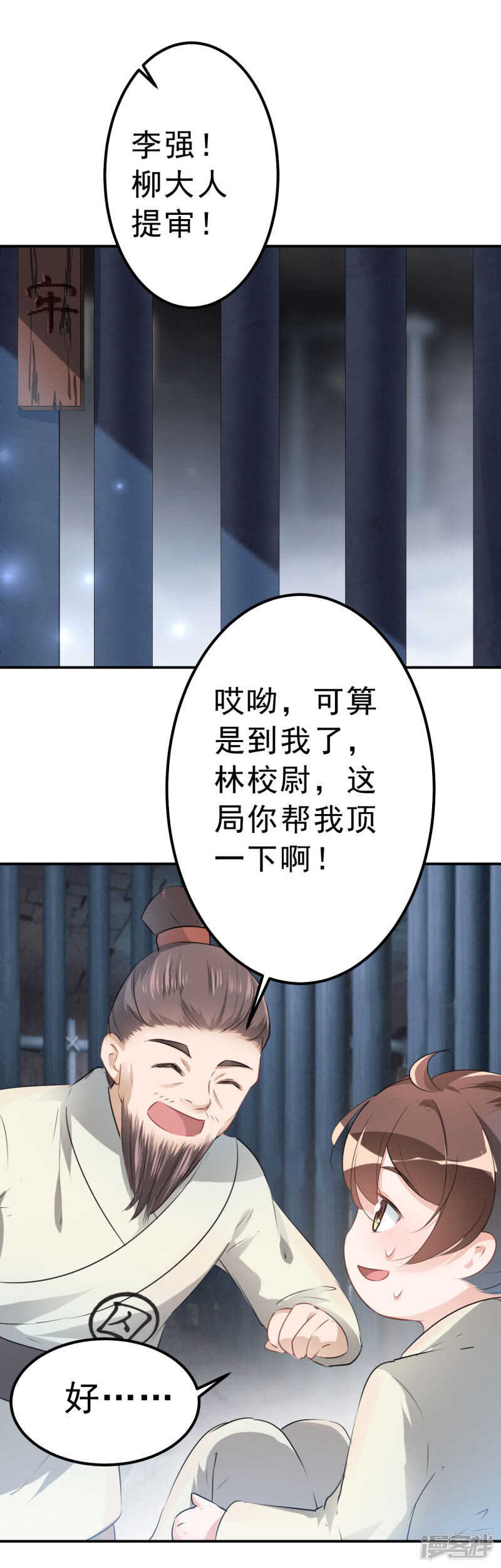 第45话-王爷不能撩-默默然&轻漫文化?文：艾蓝（第13张）