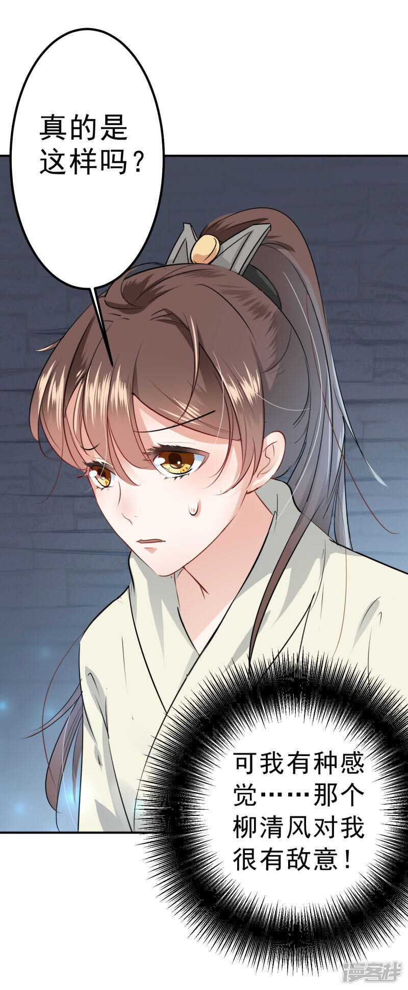 第45话-王爷不能撩-默默然&轻漫文化?文：艾蓝（第15张）