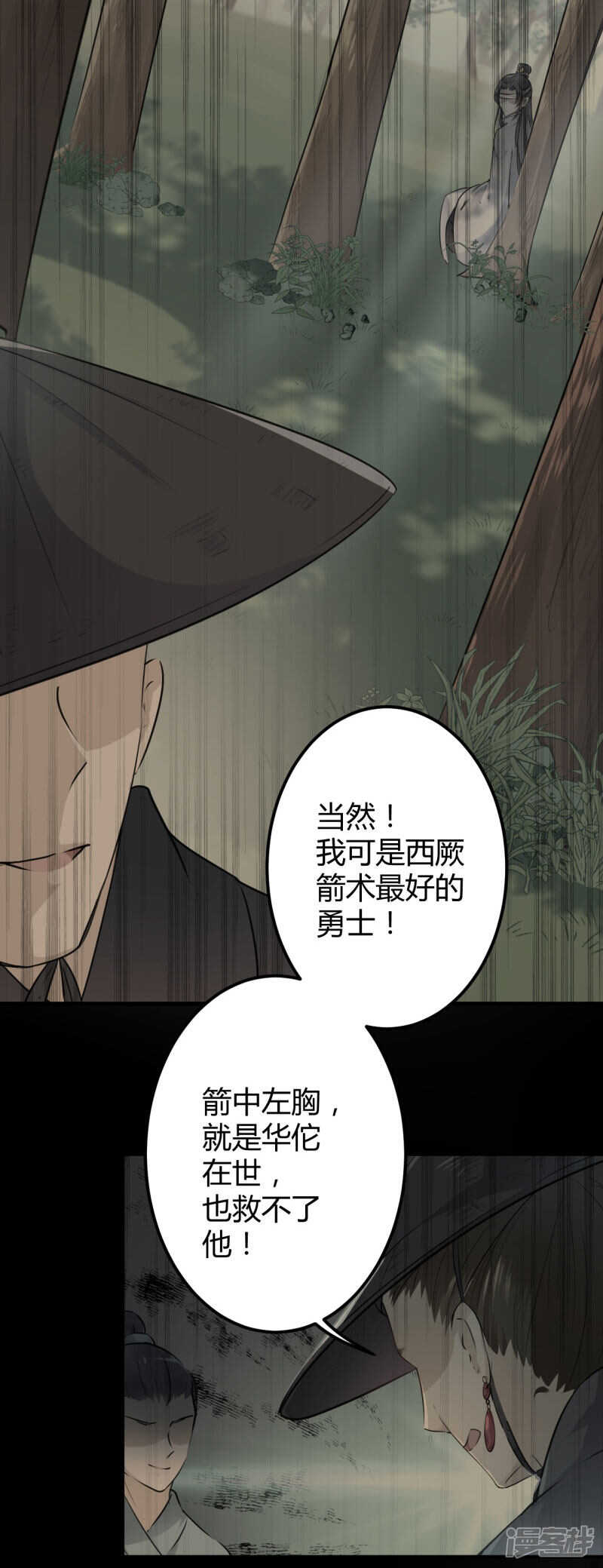 第45话-王爷不能撩-默默然&轻漫文化?文：艾蓝（第19张）