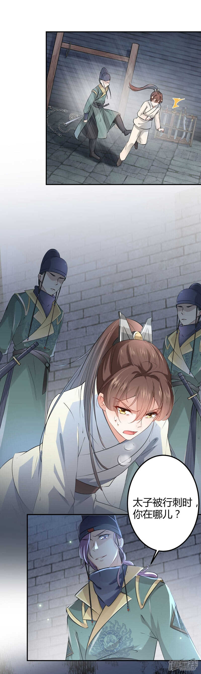 第46话-王爷不能撩-默默然&轻漫文化?文：艾蓝（第3张）