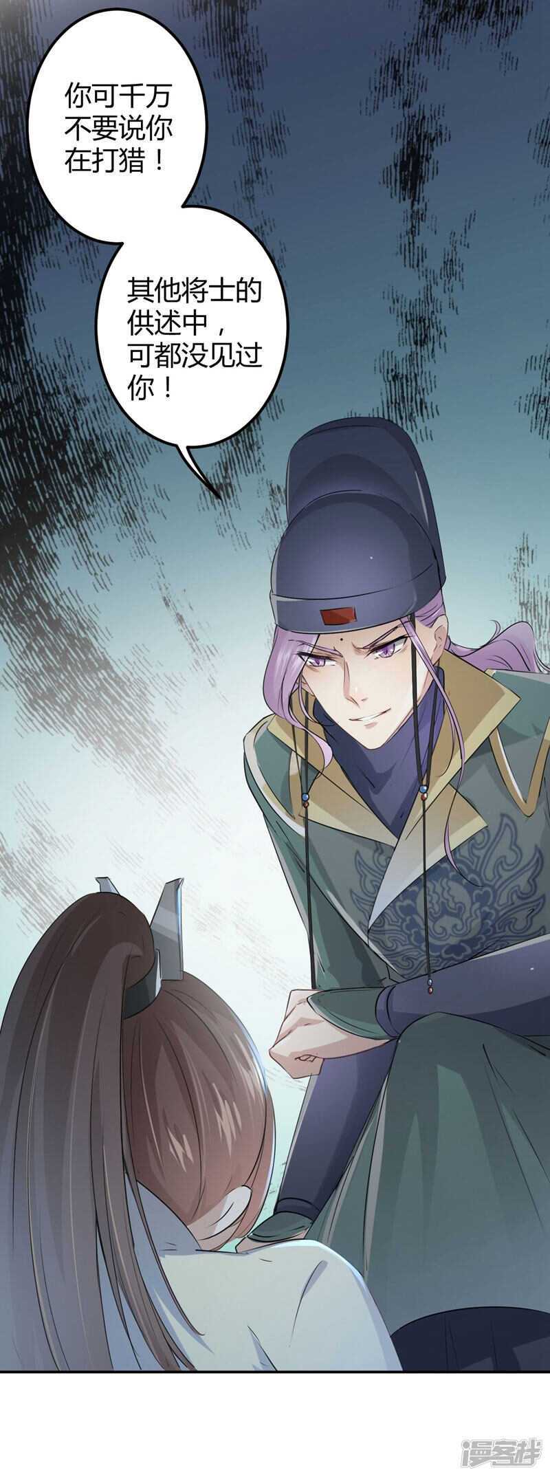 第46话-王爷不能撩-默默然&轻漫文化?文：艾蓝（第4张）