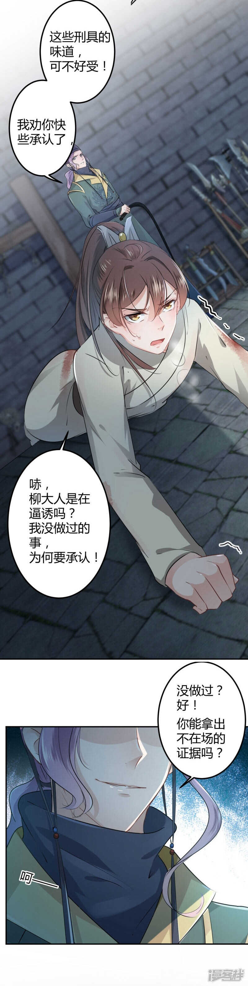 第46话-王爷不能撩-默默然&轻漫文化?文：艾蓝（第6张）