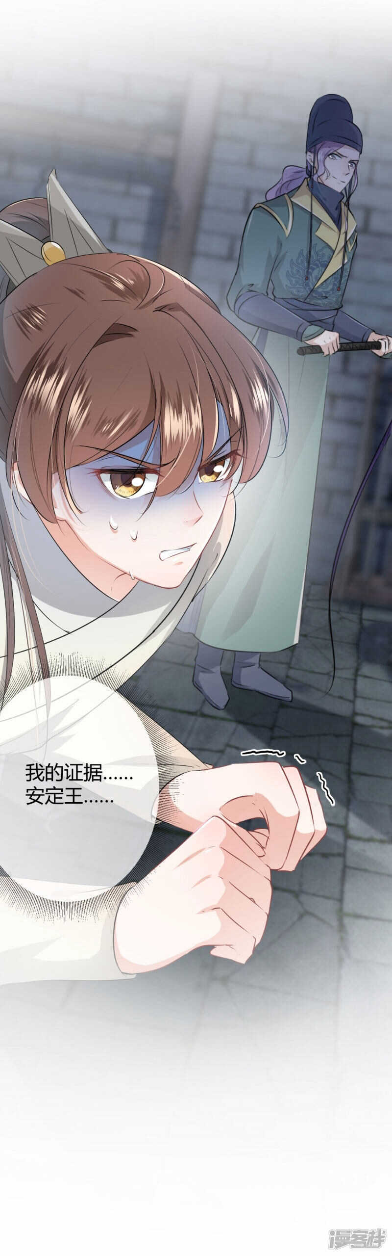 第46话-王爷不能撩-默默然&轻漫文化?文：艾蓝（第7张）