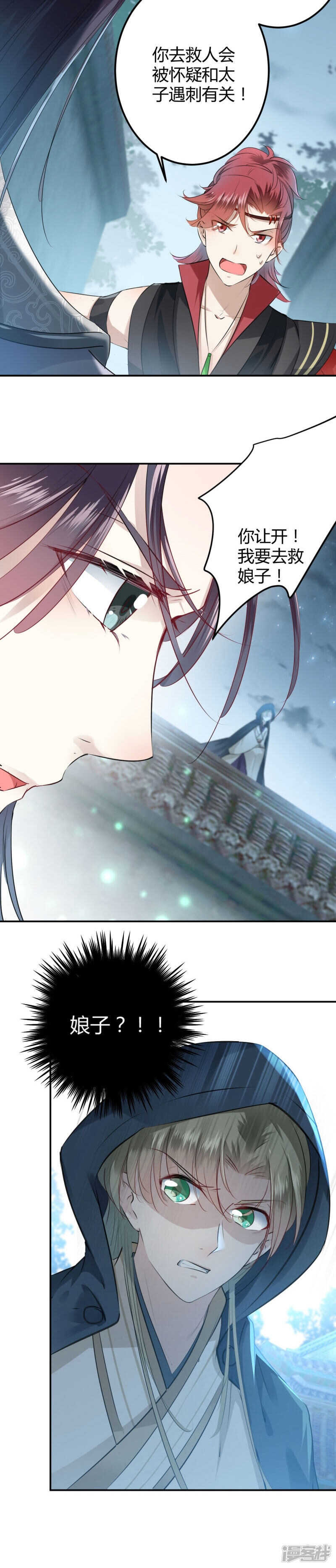 第46话-王爷不能撩-默默然&轻漫文化?文：艾蓝（第10张）