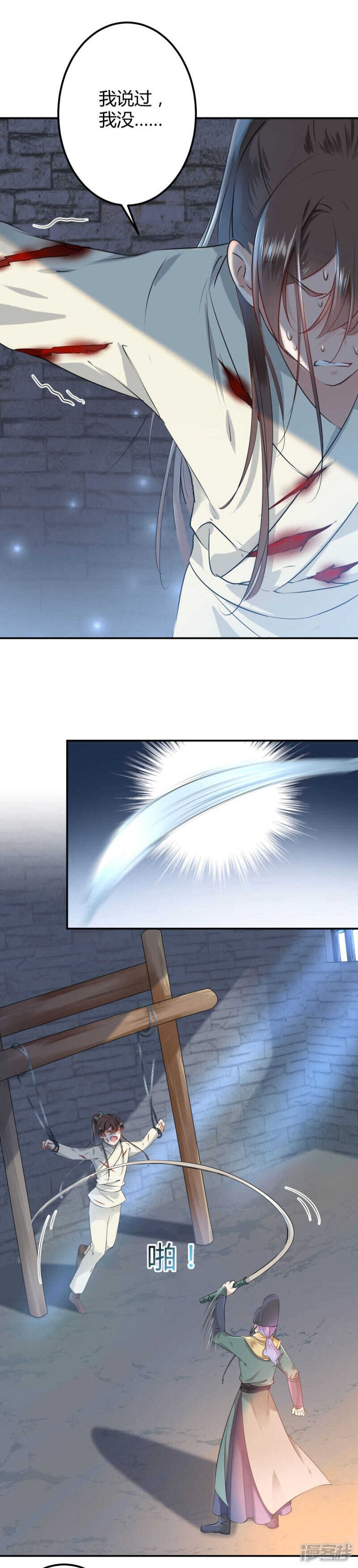 第46话-王爷不能撩-默默然&轻漫文化?文：艾蓝（第12张）