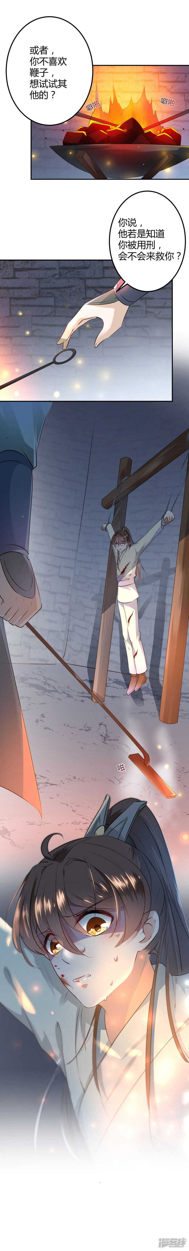 第46话-王爷不能撩-默默然&轻漫文化?文：艾蓝（第14张）