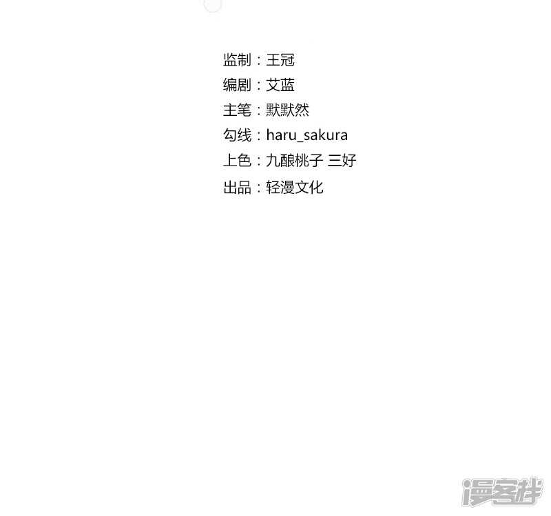 第47话-王爷不能撩-默默然&轻漫文化?文：艾蓝（第3张）