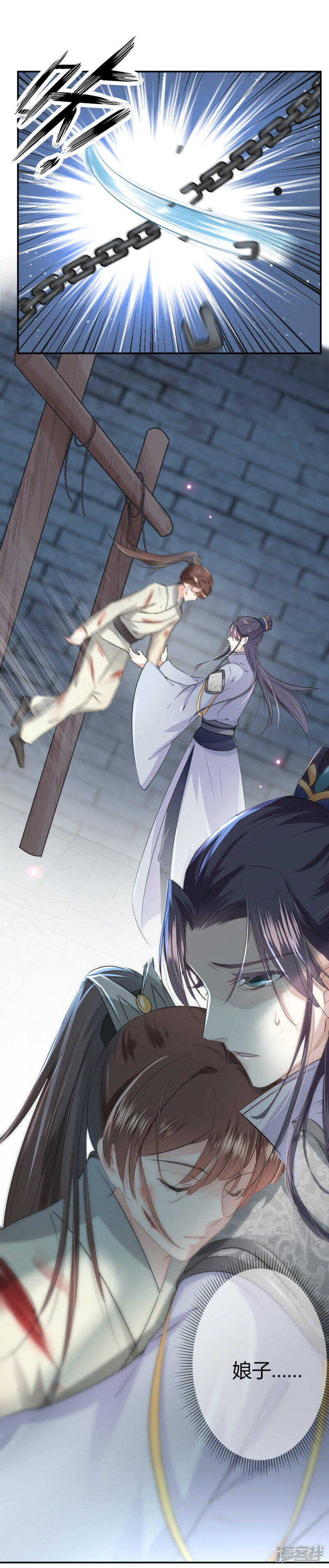 第47话-王爷不能撩-默默然&轻漫文化?文：艾蓝（第7张）