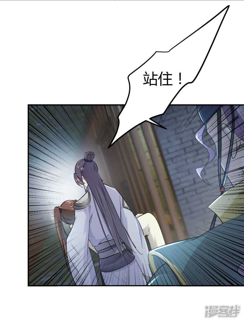 第47话-王爷不能撩-默默然&轻漫文化?文：艾蓝（第8张）