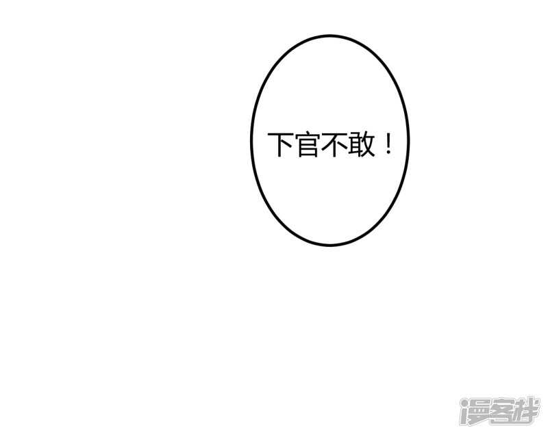 第47话-王爷不能撩-默默然&轻漫文化?文：艾蓝（第11张）