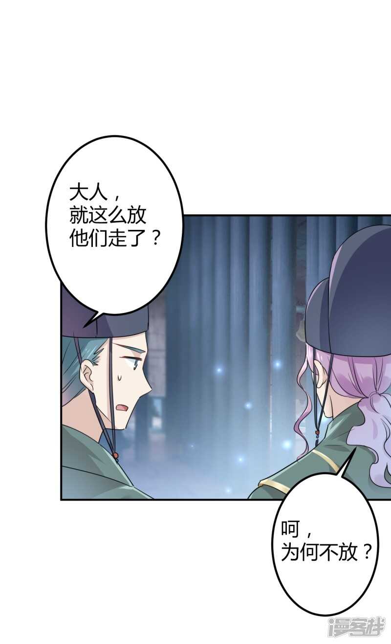 第47话-王爷不能撩-默默然&轻漫文化?文：艾蓝（第12张）