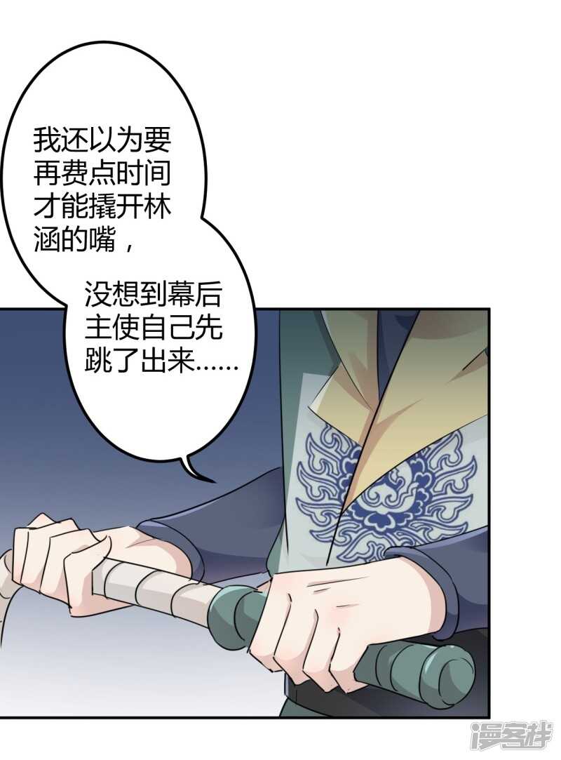 第47话-王爷不能撩-默默然&轻漫文化?文：艾蓝（第13张）