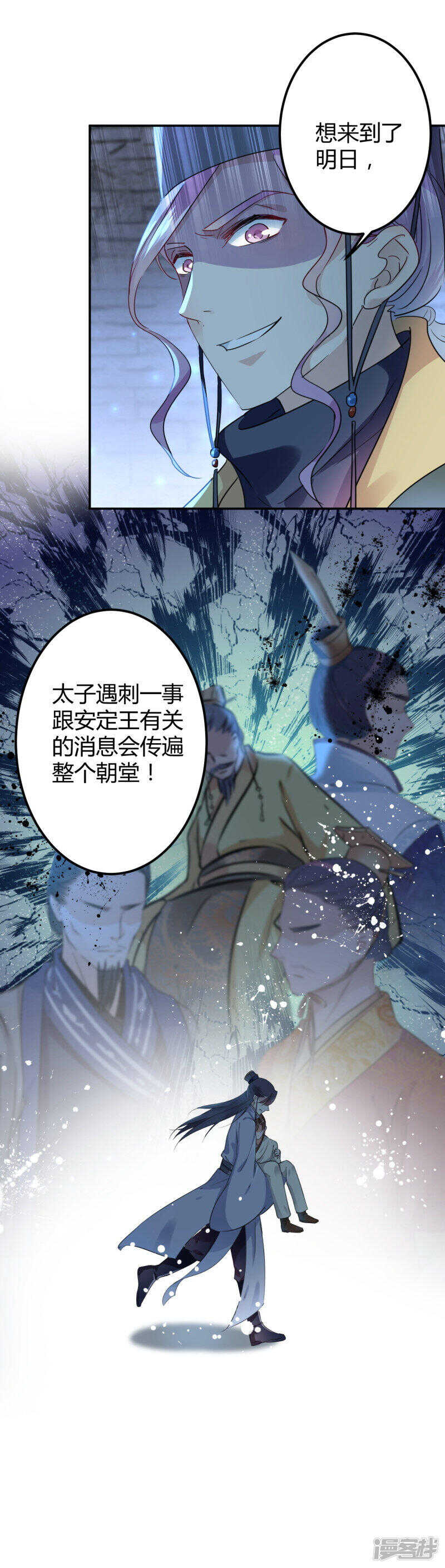 第47话-王爷不能撩-默默然&轻漫文化?文：艾蓝（第14张）