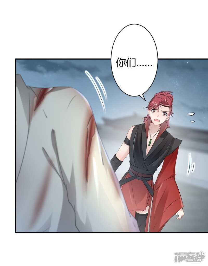 第48话-王爷不能撩-默默然&轻漫文化?文：艾蓝（第8张）