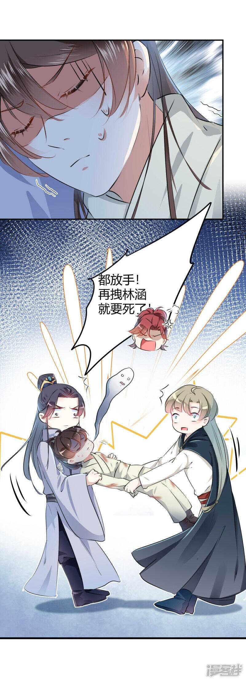 第48话-王爷不能撩-默默然&轻漫文化?文：艾蓝（第9张）