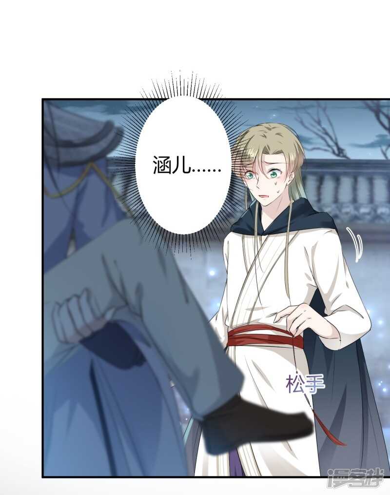 第48话-王爷不能撩-默默然&轻漫文化?文：艾蓝（第10张）