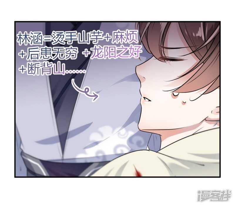 第48话-王爷不能撩-默默然&轻漫文化?文：艾蓝（第12张）