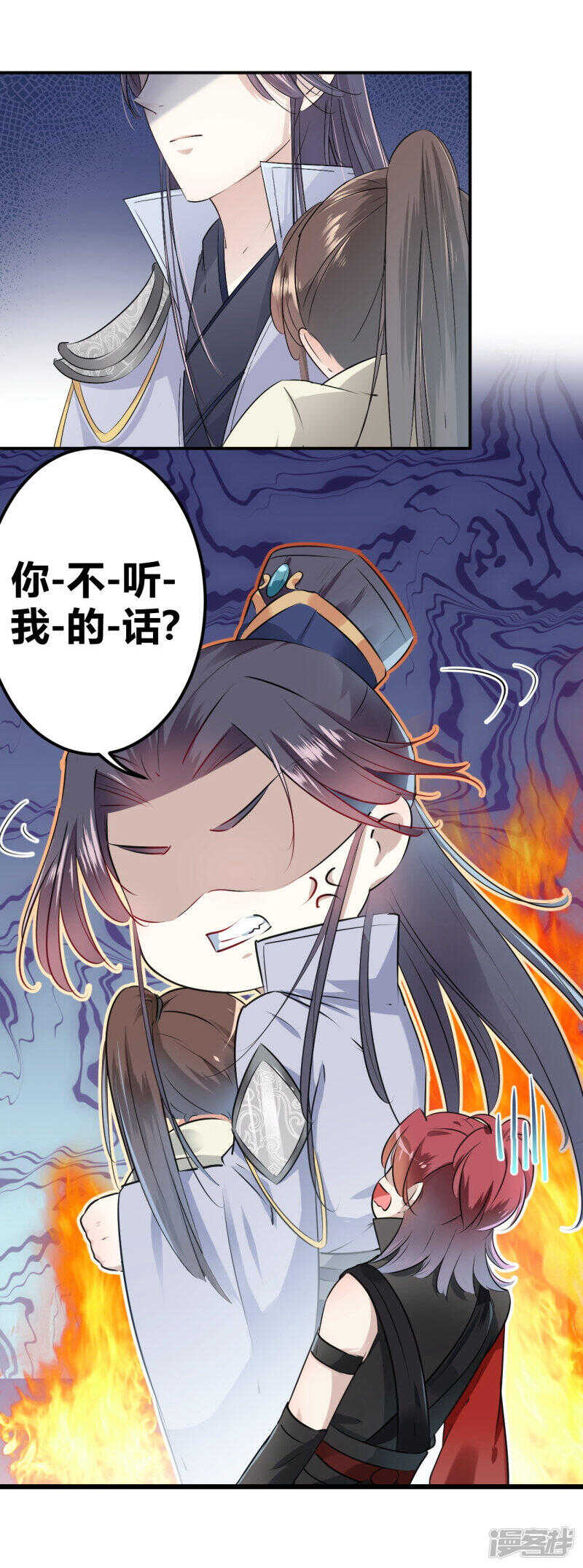 第48话-王爷不能撩-默默然&轻漫文化?文：艾蓝（第13张）