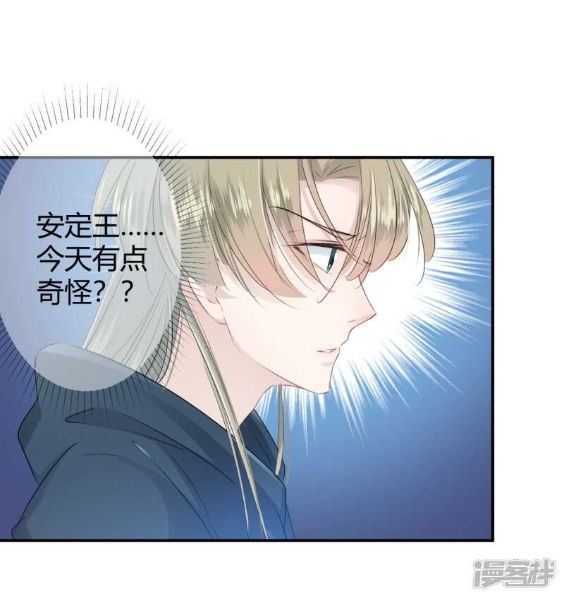 第48话-王爷不能撩-默默然&轻漫文化?文：艾蓝（第15张）