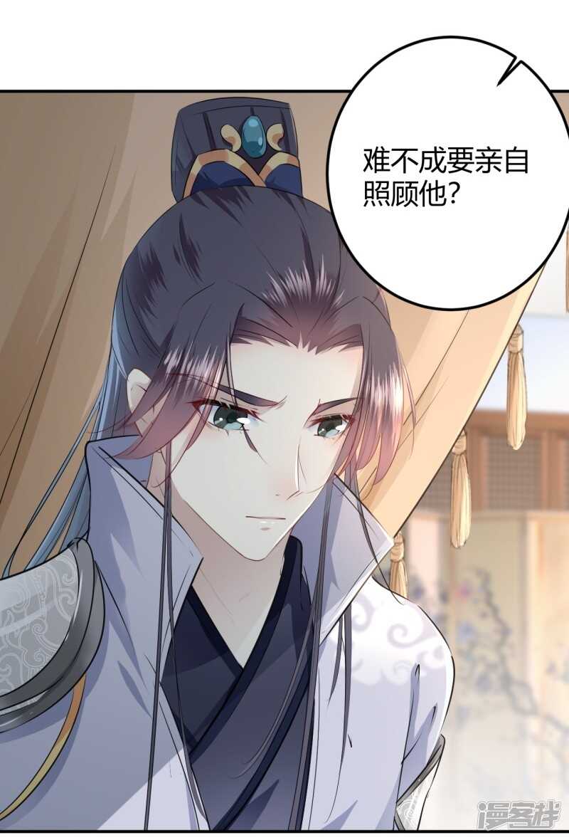 第48话-王爷不能撩-默默然&轻漫文化?文：艾蓝（第19张）