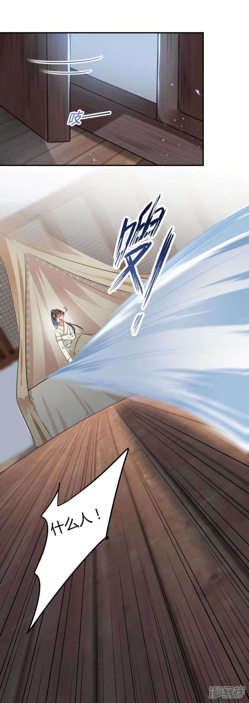 第50话-王爷不能撩-默默然&轻漫文化?文：艾蓝（第5张）
