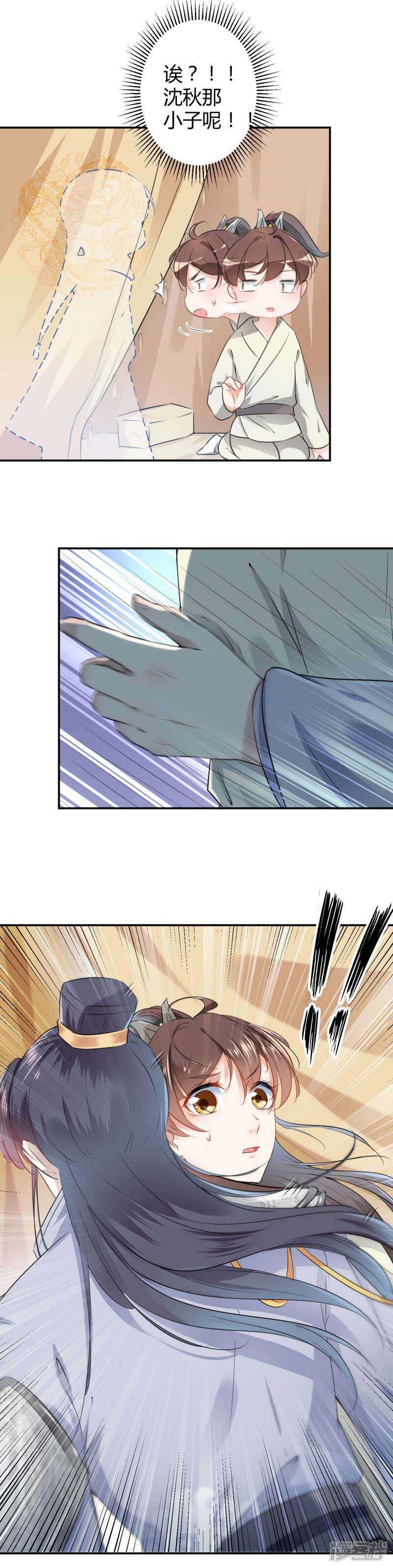 第50话-王爷不能撩-默默然&轻漫文化?文：艾蓝（第12张）