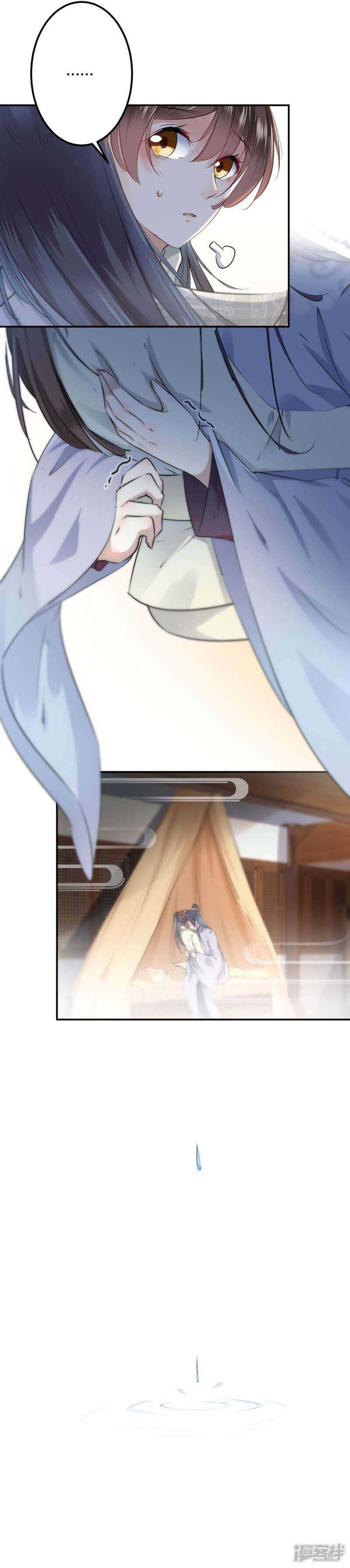 第50话-王爷不能撩-默默然&轻漫文化?文：艾蓝（第14张）