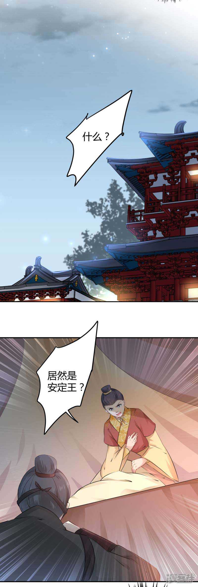 第50话-王爷不能撩-默默然&轻漫文化?文：艾蓝（第16张）