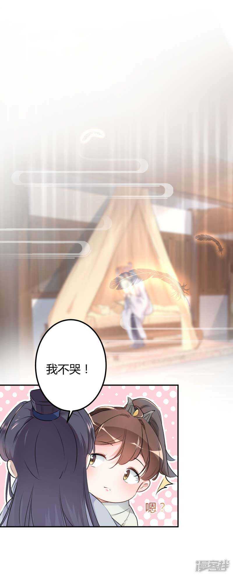 第51话-王爷不能撩-默默然&轻漫文化?文：艾蓝（第3张）