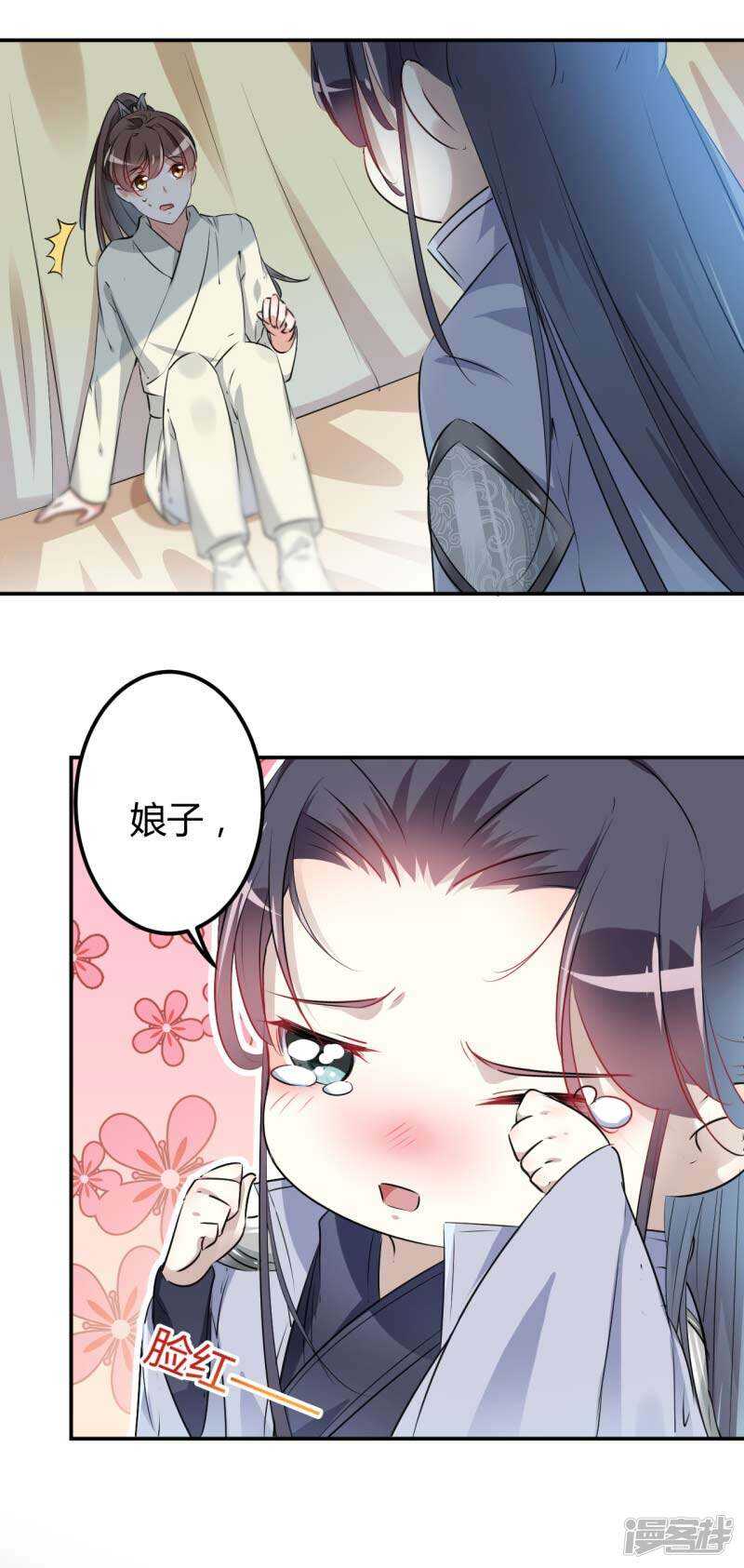 第51话-王爷不能撩-默默然&轻漫文化?文：艾蓝（第6张）