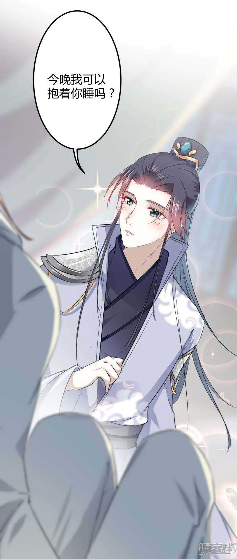 第51话-王爷不能撩-默默然&轻漫文化?文：艾蓝（第7张）
