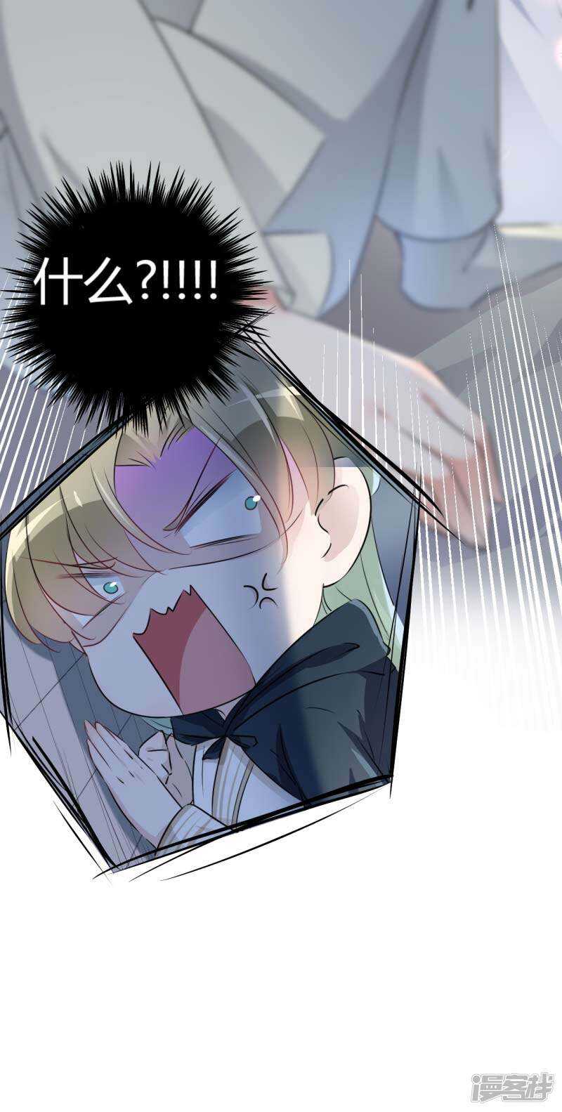 第51话-王爷不能撩-默默然&轻漫文化?文：艾蓝（第8张）