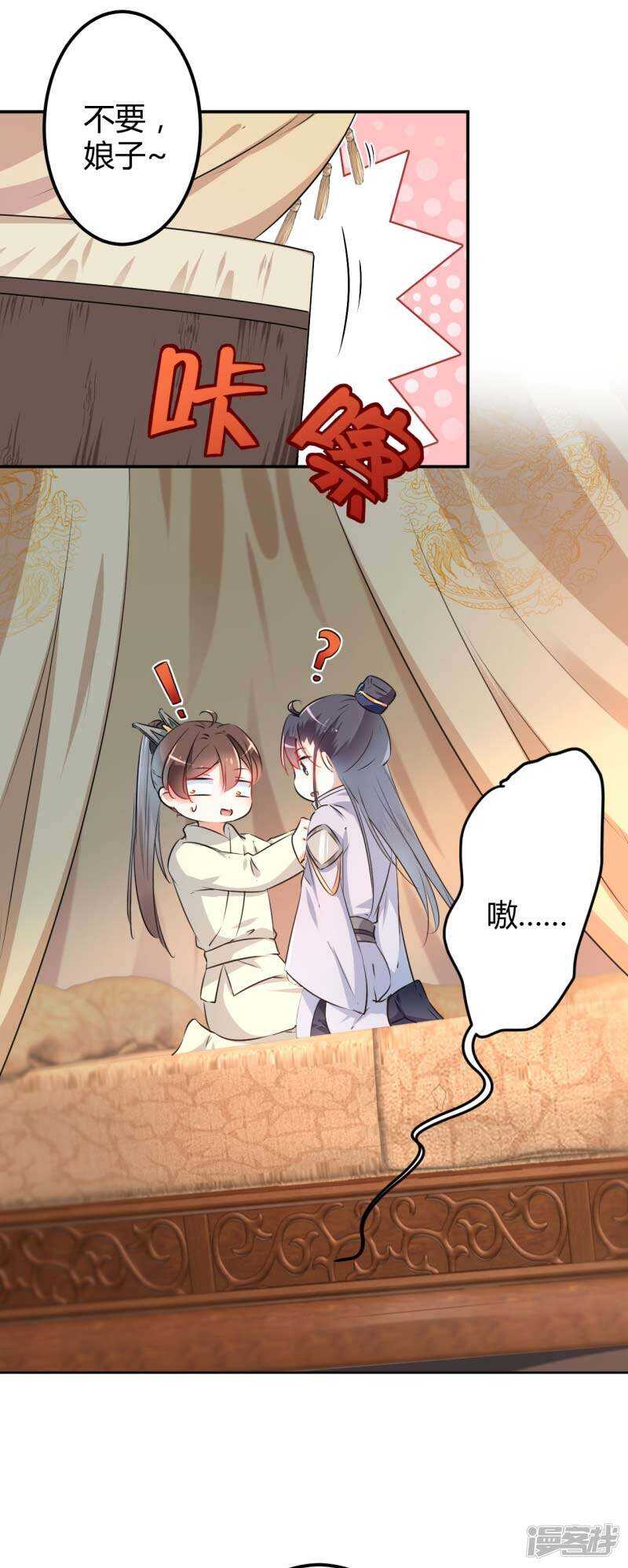 第51话-王爷不能撩-默默然&轻漫文化?文：艾蓝（第11张）