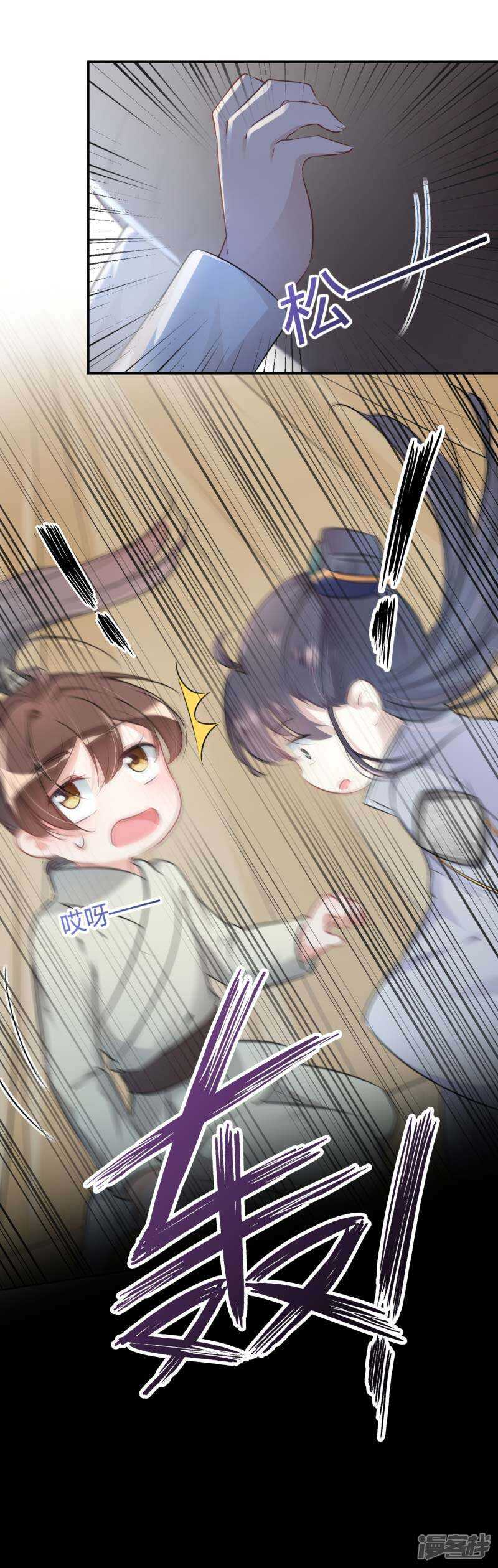 第51话-王爷不能撩-默默然&轻漫文化?文：艾蓝（第16张）