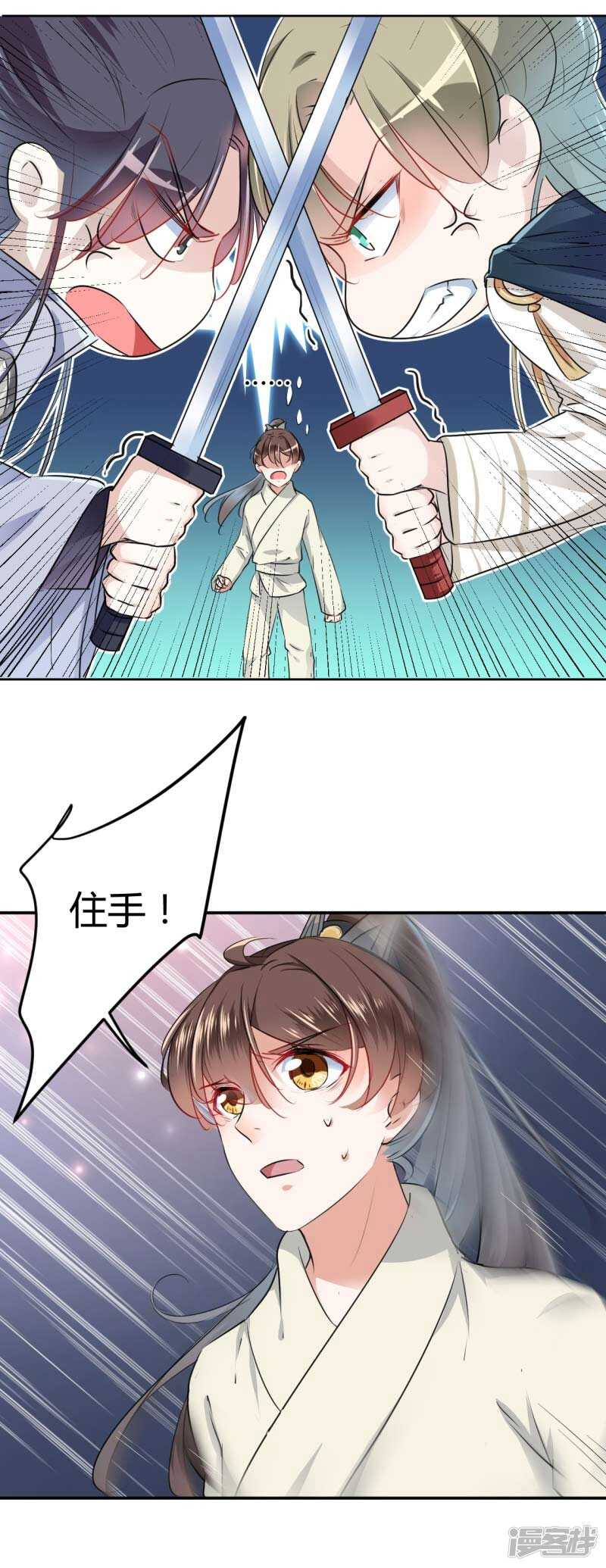 第52话-王爷不能撩-默默然&轻漫文化?文：艾蓝（第12张）