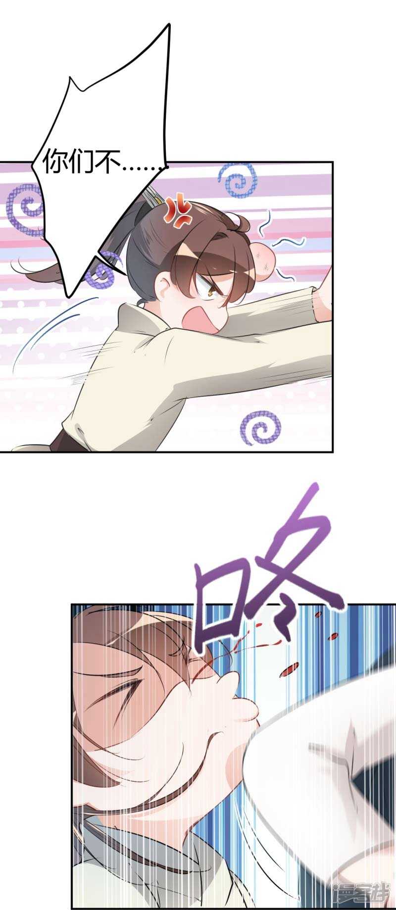 第52话-王爷不能撩-默默然&轻漫文化?文：艾蓝（第15张）