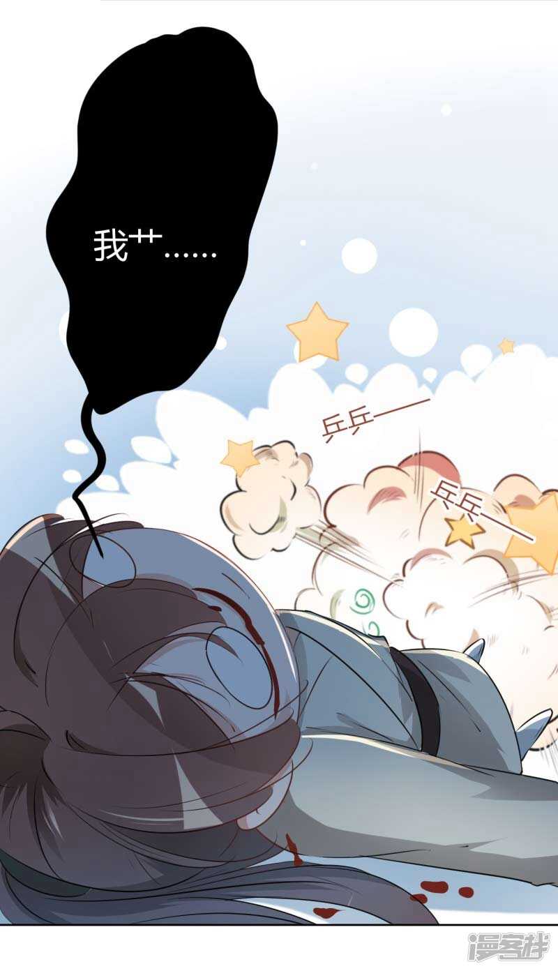 第52话-王爷不能撩-默默然&轻漫文化?文：艾蓝（第16张）