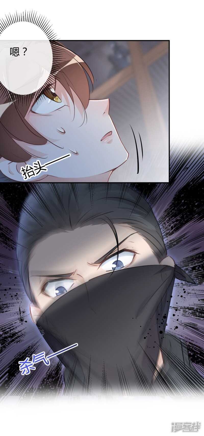 第52话-王爷不能撩-默默然&轻漫文化?文：艾蓝（第17张）