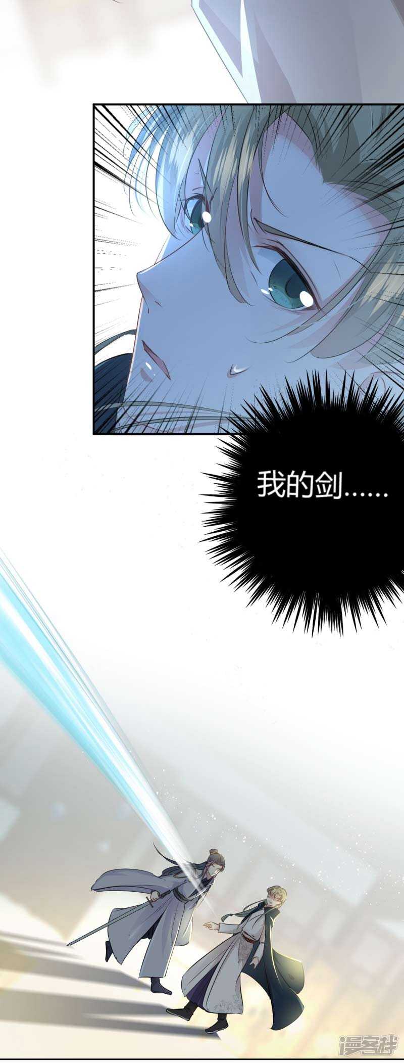 第52话-王爷不能撩-默默然&轻漫文化?文：艾蓝（第19张）