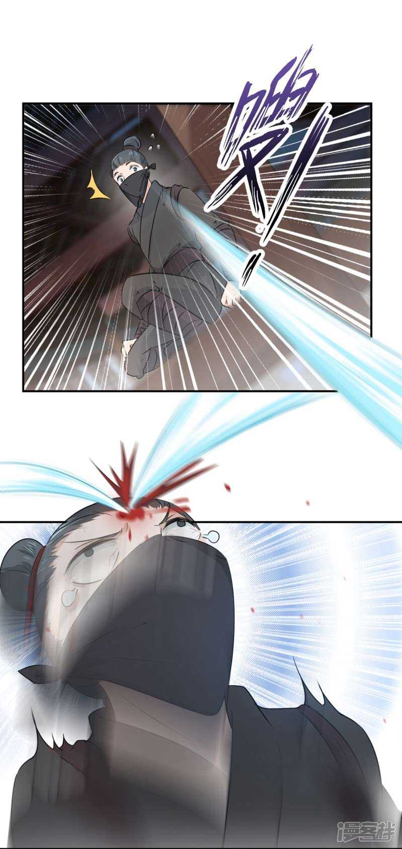 第52话-王爷不能撩-默默然&轻漫文化?文：艾蓝（第20张）